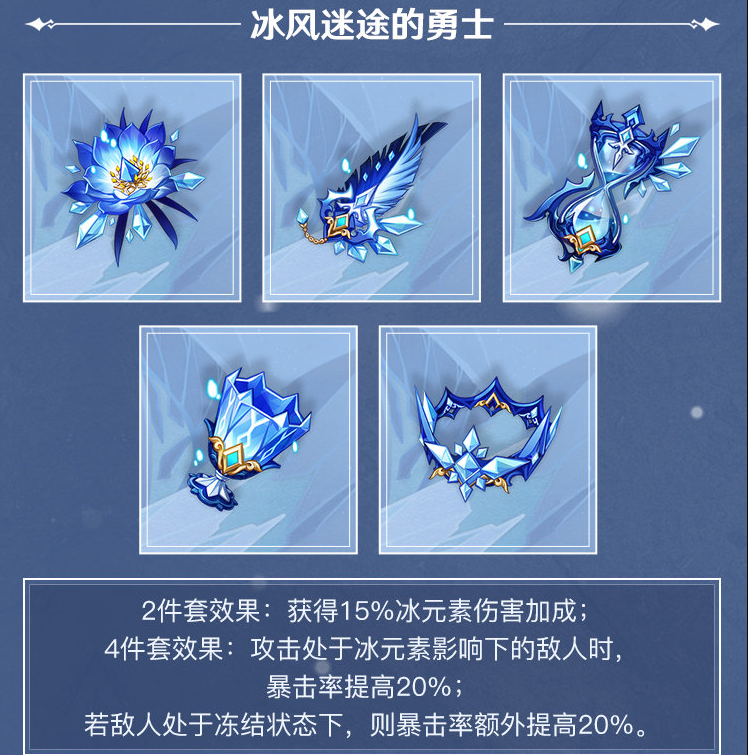 《原神》雪山秘境开启攻略