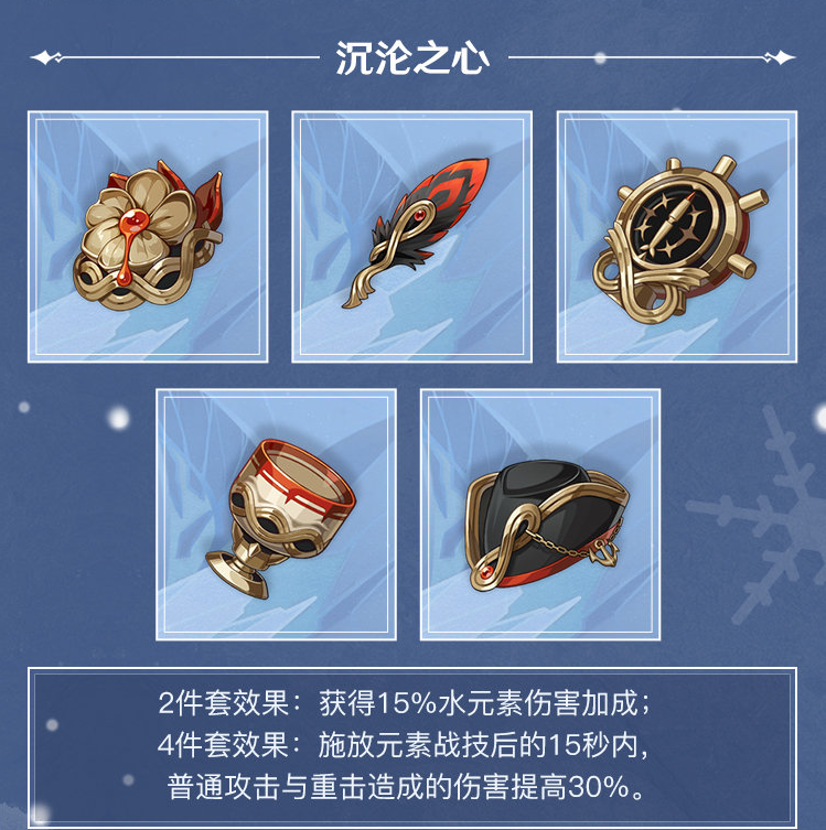 《原神》雪山秘境开启攻略