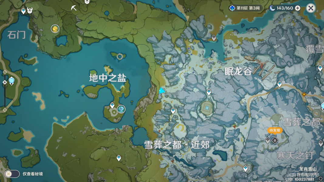 《原神》龙脊雪山宝箱机关解锁攻略