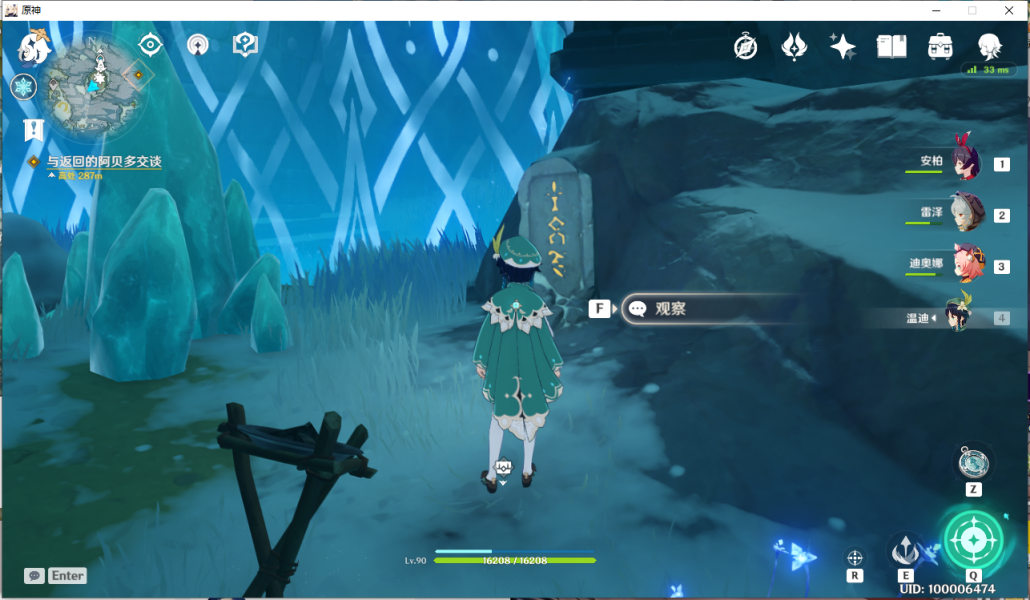 《原神》雪山8石碑位置分享