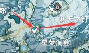 《原神》星荧洞窟碎片位置分享