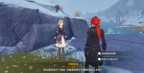 《原神》雪山勘测信标位置介绍