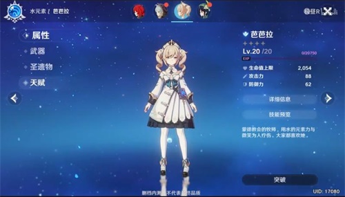 《原神》漂流瓶的隐藏任务攻略