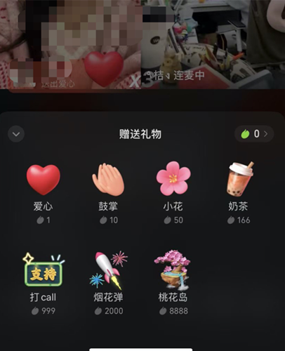 《微信》直播间打赏方法介绍