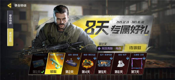 《使命召唤手游》开服盛典福利