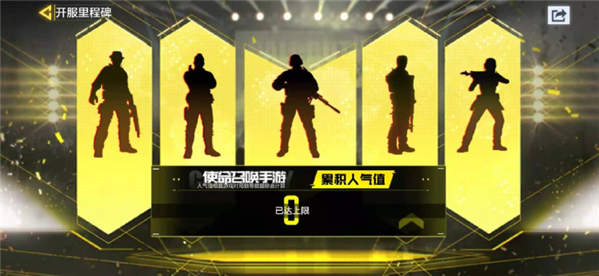 《使命召唤手游》开服盛典福利