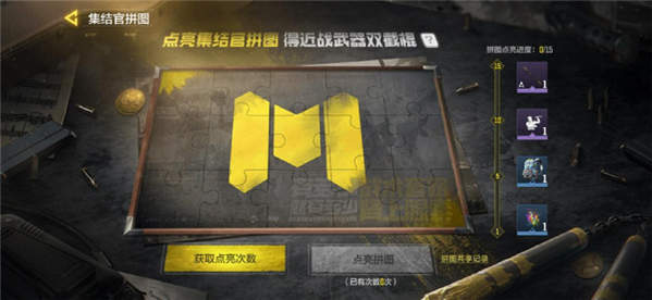 《使命召唤手游》开服盛典福利