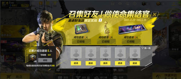 《使命召唤手游》开服盛典福利