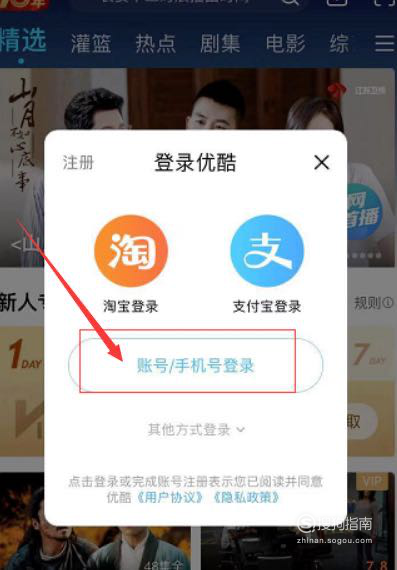 《优酷》优酷会员7天试用领取攻略