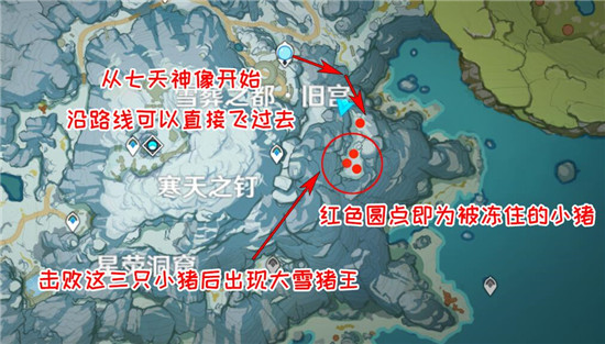《原神》大雪猪王的肉获取方法介绍