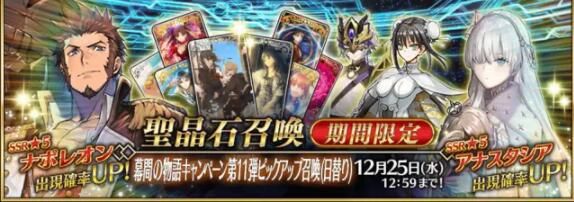 《fgo》国服活动时间表