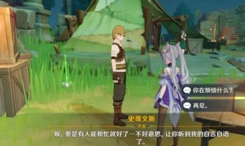 《原神》手游破冰踏雪的回音获得攻略