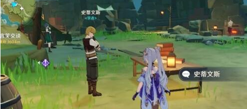 《原神》手游破冰踏雪的回音获得攻略