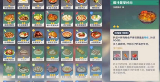 《原神》中度冰寒任务攻略分享