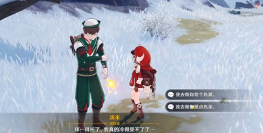 《原神》中度冰寒任务攻略分享