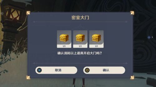 《原神》三个匣子密室位置和用法攻略