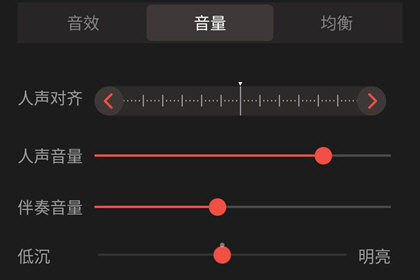 《全民K歌》2021自定义调音方法
