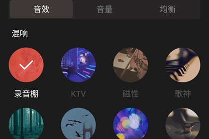 《全民K歌》2021自定义调音方法