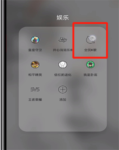 《全民k歌》2021上传视频的操作方法