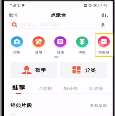 《全民k歌》2021上传视频的操作方法