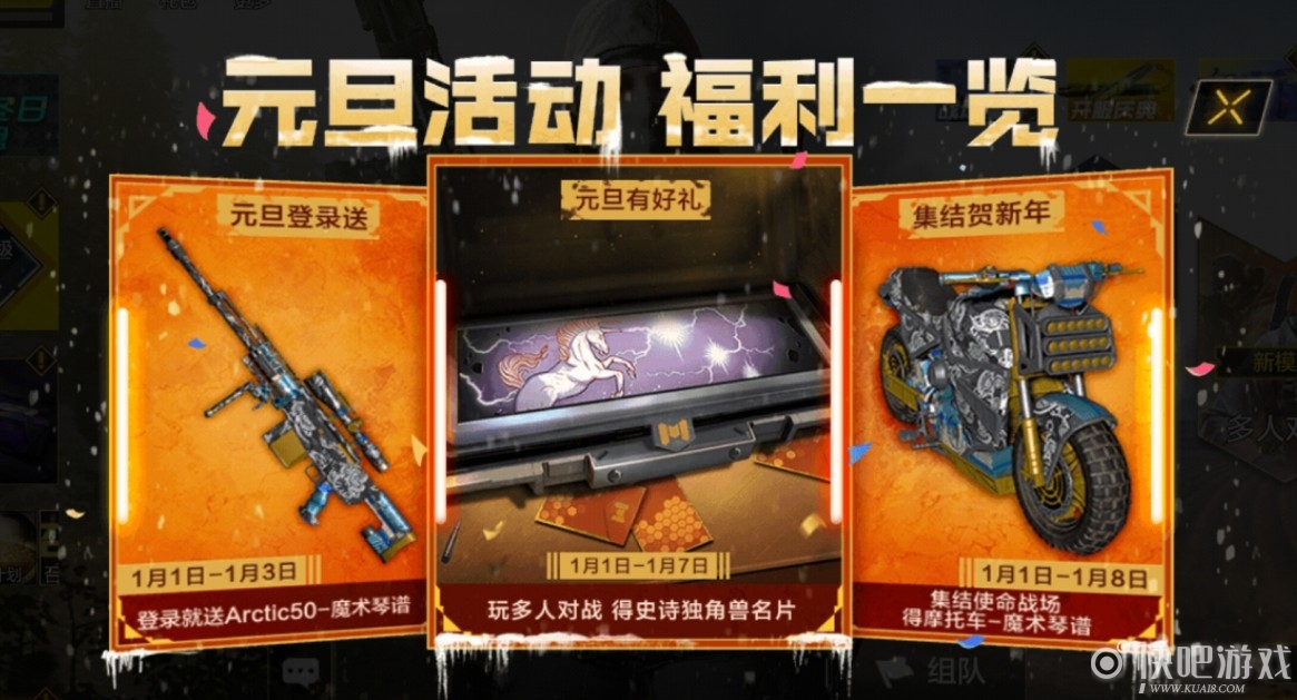《使命召唤》独角兽名片获取攻略