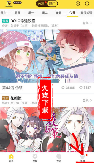 《快看漫画》kk币免费获取方法