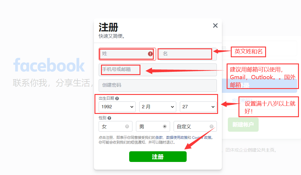 《facebook》2021注册不封号教程