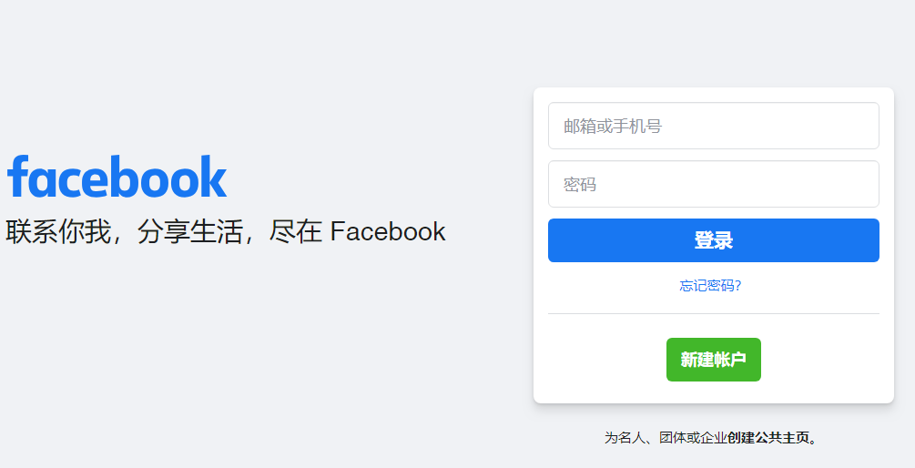 《facebook》2021注册不封号