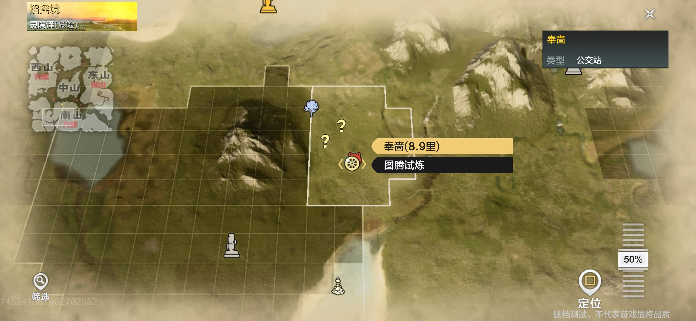 《妄想山海》阵营更换攻略