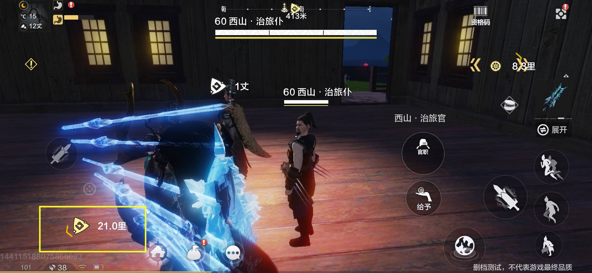 《妄想山海》阵营更换攻略
