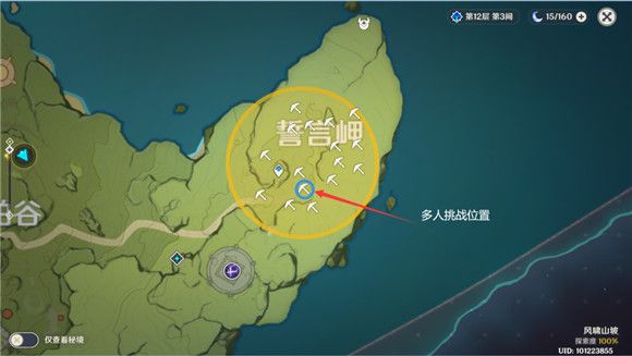 《原神》藏宝地誓言峡宝藏位置一览