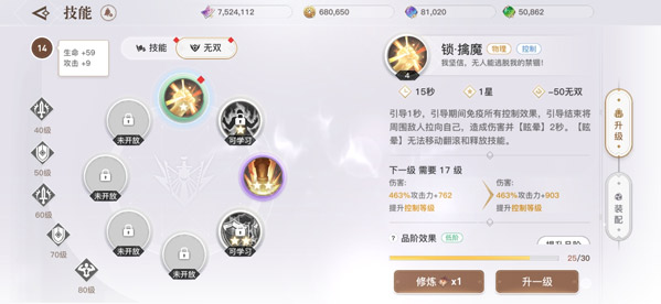 《天谕》手游圣堂技能搭配推荐