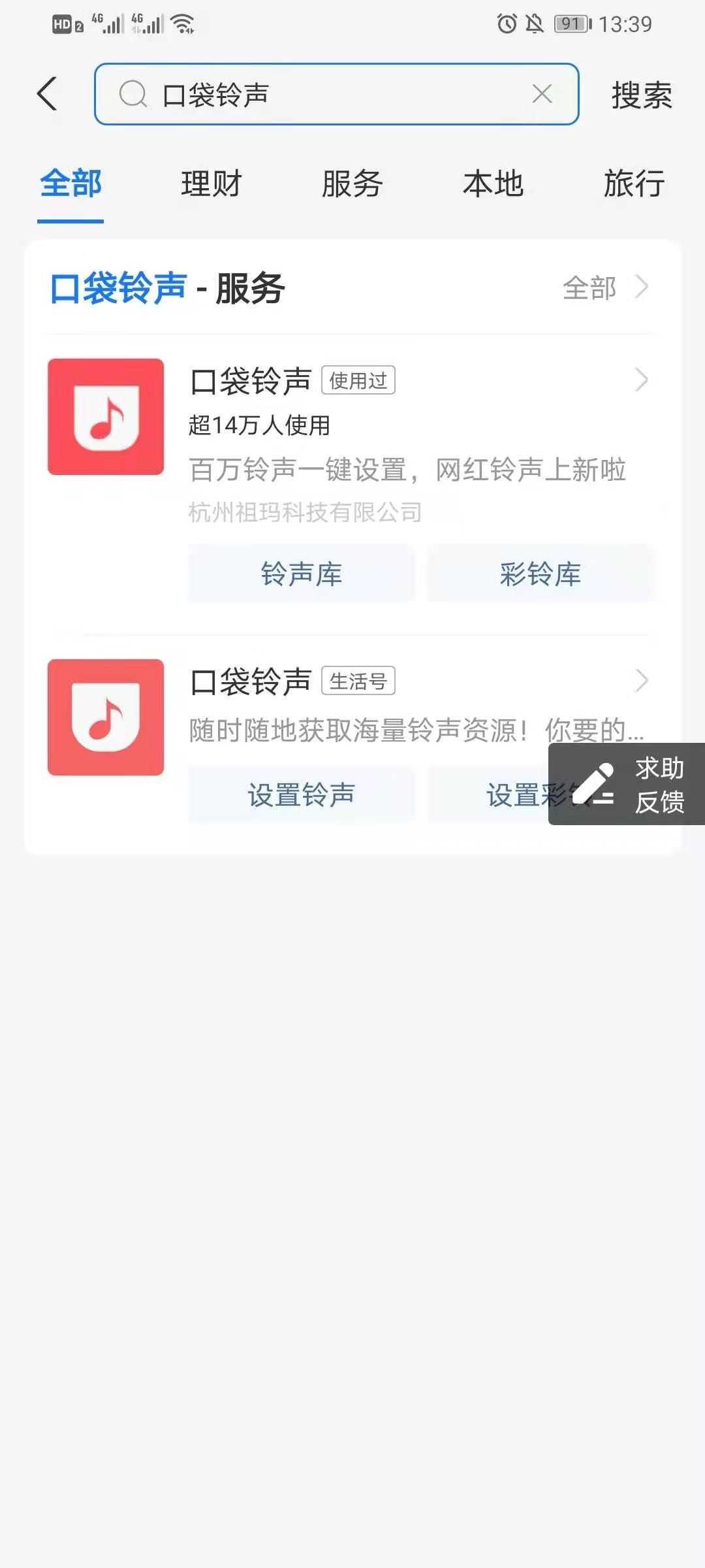 《支付宝》口袋铃声在吗怎么操作