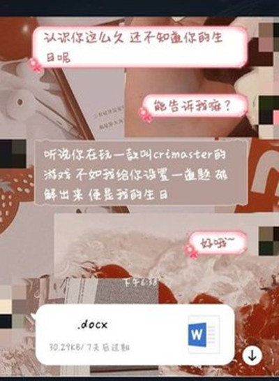 《犯罪大师》生日谜题答案最新