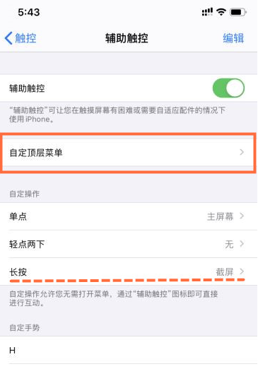 iphone12截屏怎么截屏