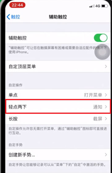 iphone12截屏怎么截屏