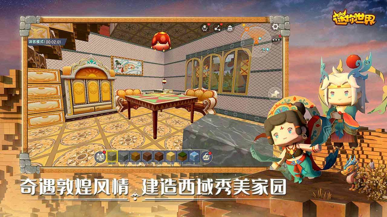《迷你世界》泡泡皮肤激活码大全