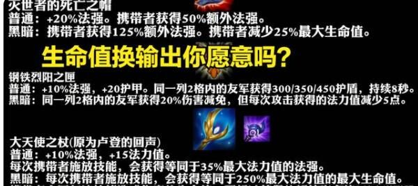 《云顶之弈》S5装备怎么合成