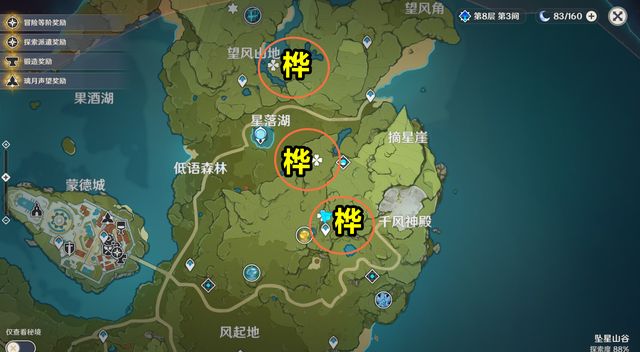 《原神》桦木哪里多一点