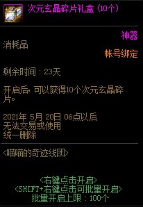 《DNF》喵喵的奇迹线团活动有什么奖励