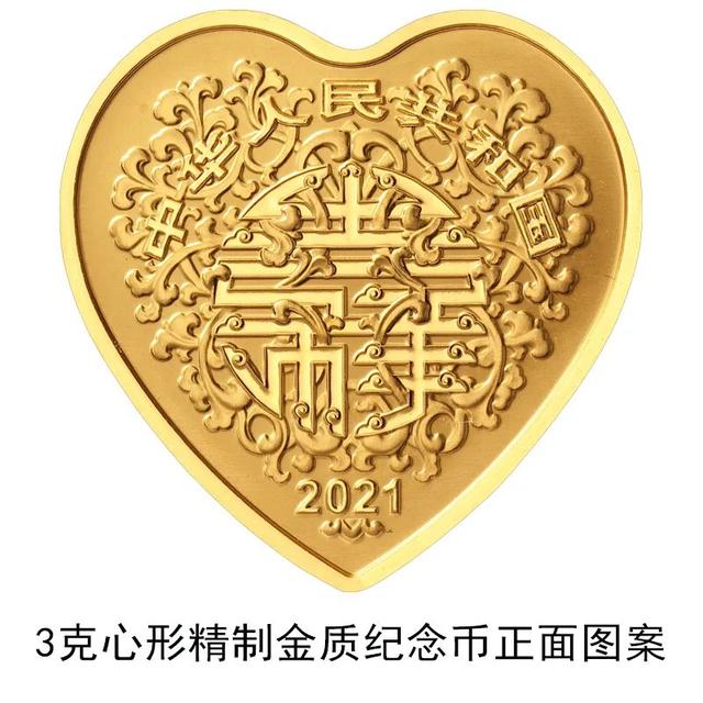 2021央行520纪念币预购方法