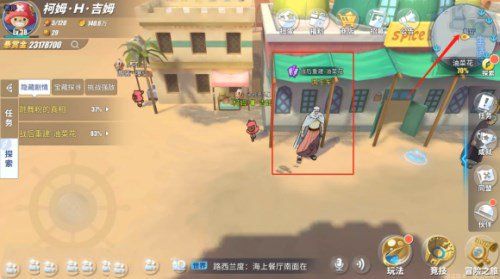 《航海王热血航线》战后重建任务怎么做