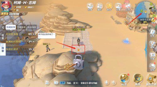 《航海王热血航线》战后重建任务怎么做