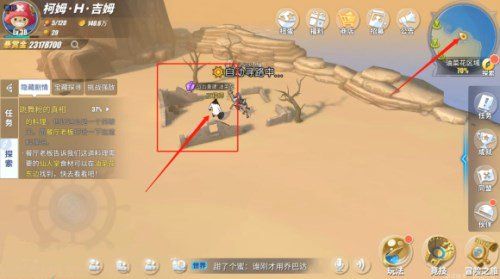 《航海王热血航线》战后重建任务怎么做