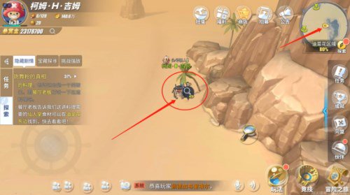 《航海王热血航线》跳舞粉的真相任务怎么做