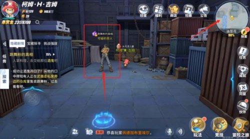 《航海王热血航线》跳舞粉的真相任务怎么做