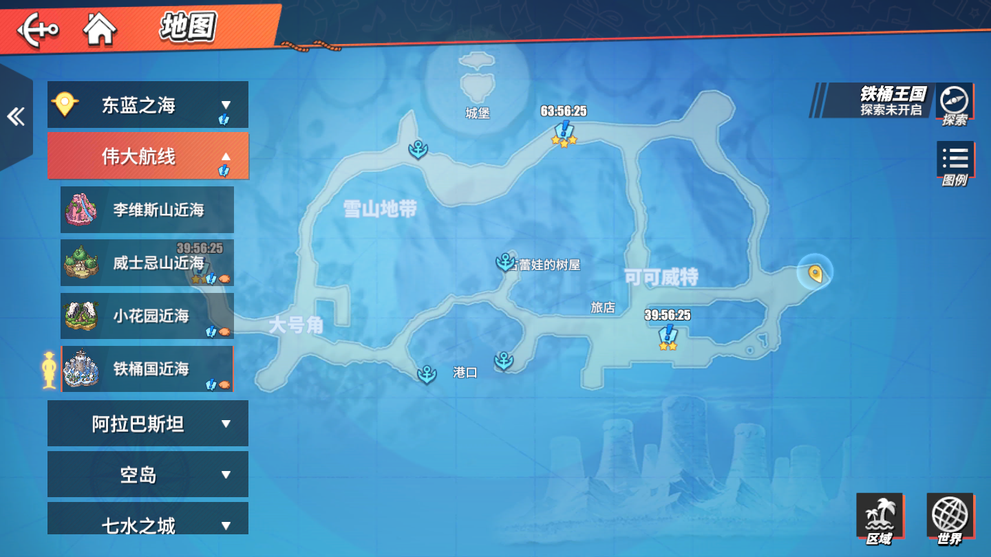 《航海王热血航线》伟大航线隐藏气球怎么找