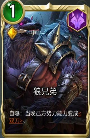 《狼人对决》中立橙卡哪些值得合
