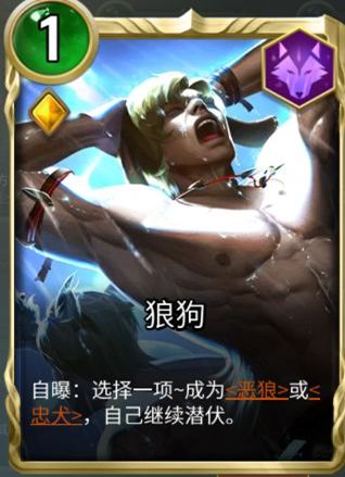 《狼人对决》中立橙卡哪些值得合
