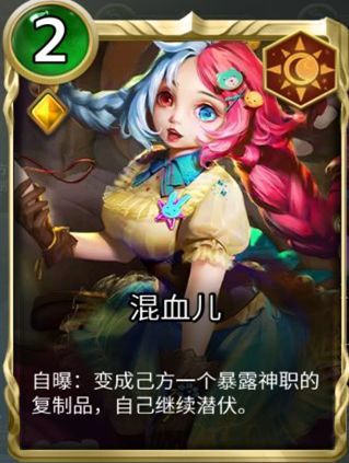 《狼人对决》中立橙卡哪些值得合